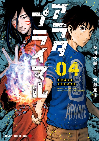Manga image Arata Primal