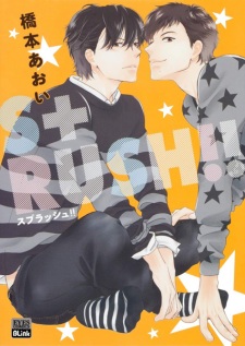 Sampul Manga S+Rush!!