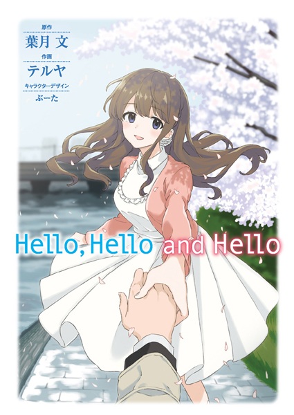 Gambar Cover Manga Hello, Hello and Hello
