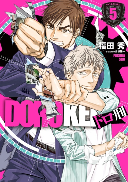 Gambar Manga Dorokei