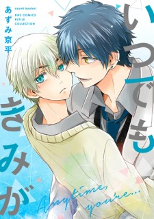 Sampul Manga Itsudemo Kimi ga