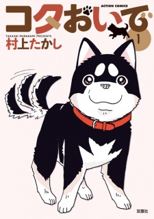 Sampul Manga Kota Oide