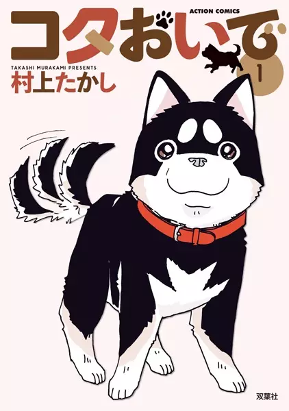 Gambar Cover Manga Kota Oide