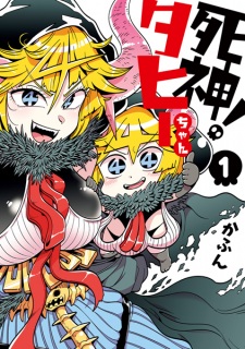 Sampul Manga Shinigami! Tahyi-chan