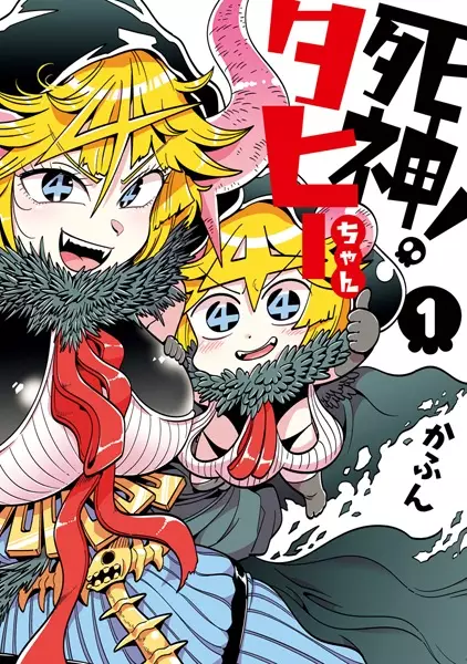 Gambar Cover Manga Shinigami! Tahyi-chan