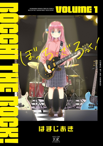 Manga cover Bocchi the Rock!