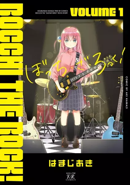 Gambar Cover Manga Bocchi the Rock!