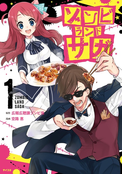 Gambar Cover Manga Zombieland Saga