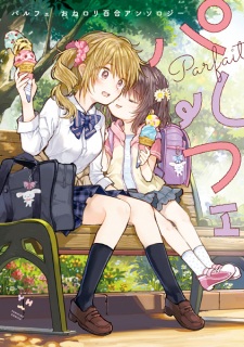 Sampul Manga Parfait: OneLoli Yuri Anthology