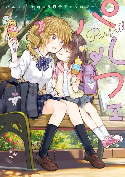 Gambar Cover Manga Parfait: OneLoli Yuri Anthology