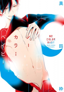Sampul Manga No Color Baby