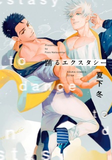 Sampul Manga Odoru Ecstasy