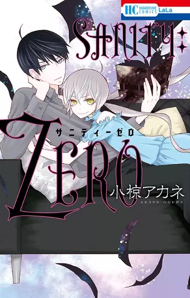 Gambar Cover Manga Sanity:Zero