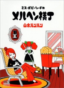 Sampul Manga Miss Poppyseed no Märchen Yokochou