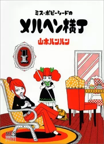 Gambar Cover Manga Miss Poppyseed no Märchen Yokochou
