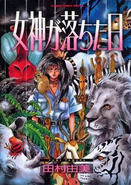 Gambar Cover Manga Megami ga Ochita Hi