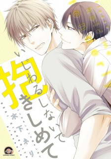 Sampul Manga Ijiwaru shinaide Dakishimete