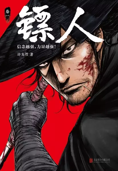 Gambar Cover Manga Biao Ren