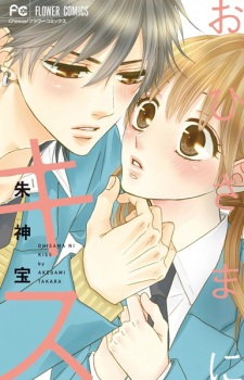 Sampul Manga Ohisama ni Kiss
