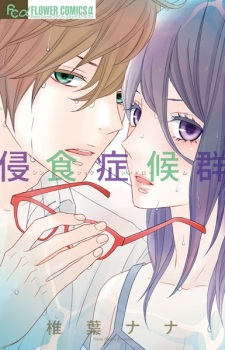 Sampul Manga Shinshoku Syndrome