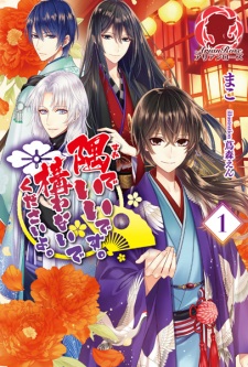 Sampul Manga Sumi de Ii desu. Kamawanaide Kudasai yo.