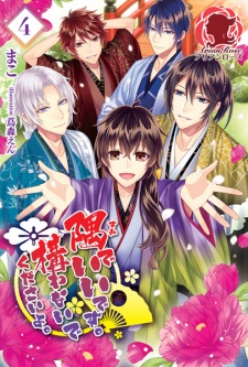 Gambar Manga Sumi de Ii desu. Kamawanaide Kudasai yo.