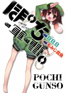 Sampul Manga Pochi Gunsou.