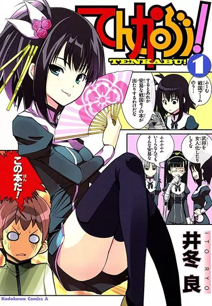 Gambar Cover Manga Tenkabu!