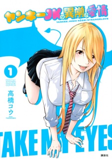 Gambar Manga Yankee JK no Ijou na Aijou