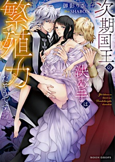 Sampul Manga Jiki Kokuou no Kimete wa Hanshokuryoku dasou desu
