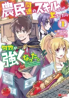 Manga image Noumin Kanren no Skill bakka Agetetara Nazeka Tsuyoku Natta.