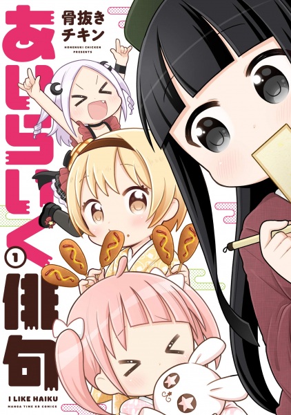Gambar Cover Manga I Like Haiku