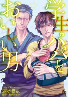 Sampul Manga Gakusei Papa to Oishii Otoko