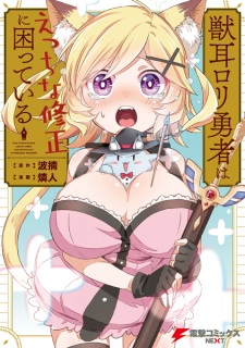 Sampul Manga Kemonomimi Loli Yuusha wa Ecchi na Shuusei ni Komatteiru