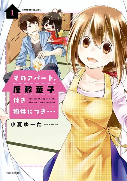 Gambar Cover Manga Sono Apartment, Zashiki Warashi Tsuki Bukken ni Tsuki...