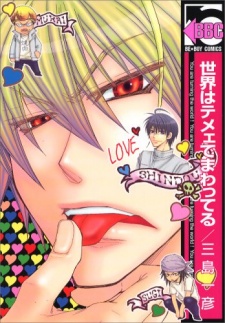 Sampul Manga Sekai wa Temee de Mawatteru