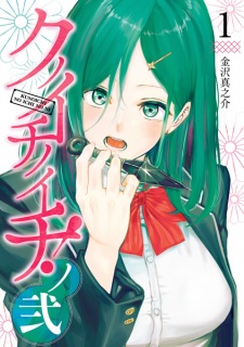 Sampul Manga Kunoichi no Ichi! no Ni