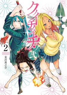 Gambar Manga Kunoichi no Ichi! no Ni