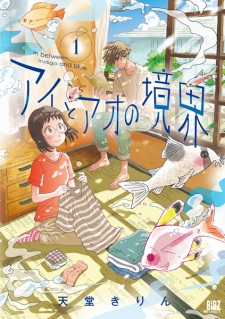 Sampul Manga Ai to Ao no Kyoukai