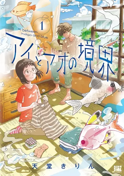 Gambar Cover Manga Ai to Ao no Kyoukai