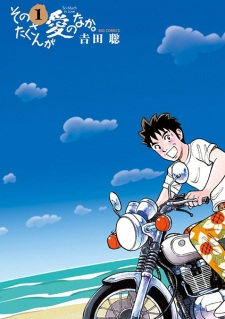 Sampul Manga Sono Takusan ga Ai no Naka.