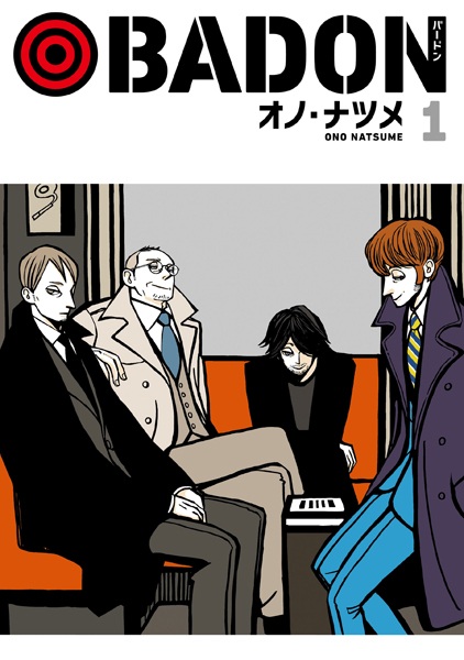Gambar Cover Manga Badon