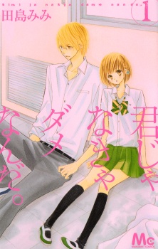 Sampul Manga Kimi ja Nakya Dame Nanda.