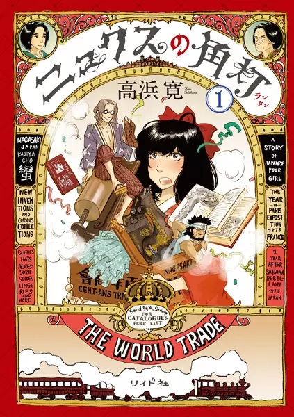 Gambar Cover Manga Nyx no Lantern