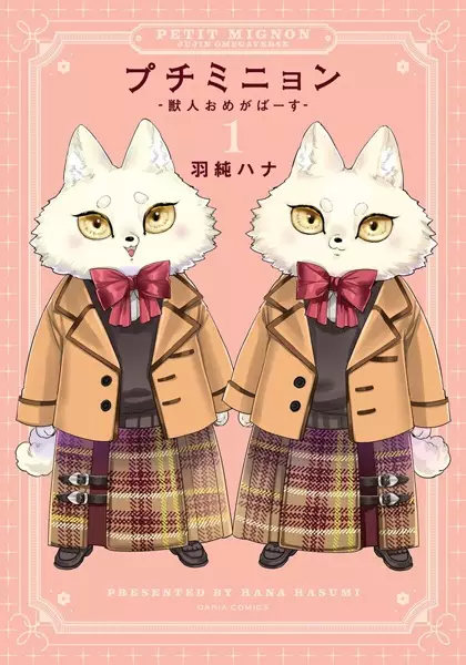 Gambar Cover Manga Petit Mignon: Juujin Omegaverse