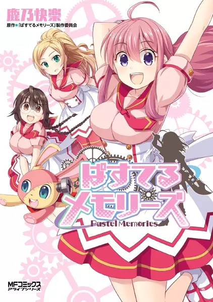 Cover Manga: Pastel Memories