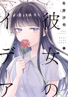 Sampul Manga Kanojo no Idea
