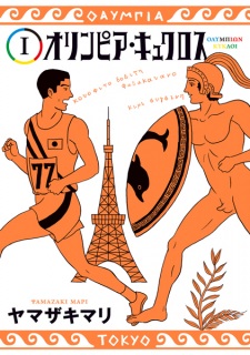 Sampul Manga Olympia Kyklos