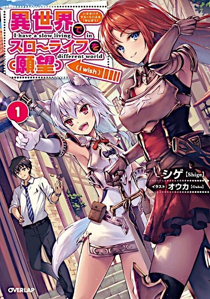 Gambar Cover Manga Isekai de Slow Life wo (Ganbou)