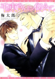 Sampul Manga Chizuka-san ni Tsutaete